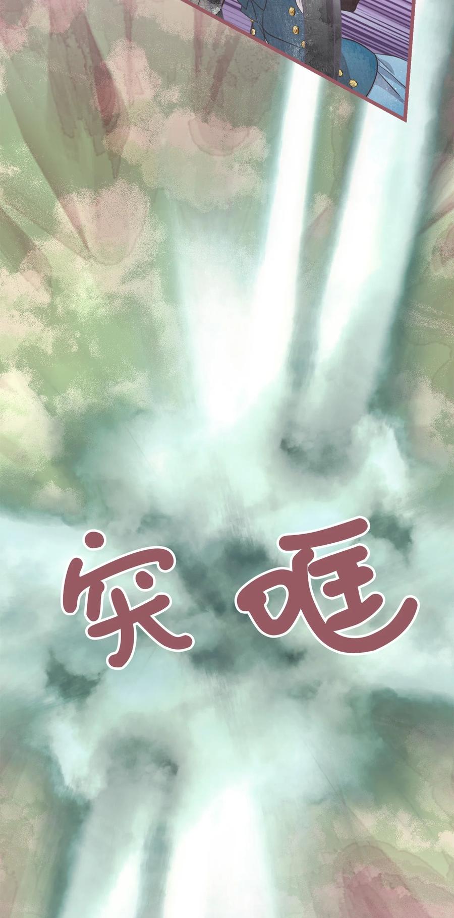 我加热了魔王的冷血韩漫全集-67 试试你没学过的无删减无遮挡章节图片 