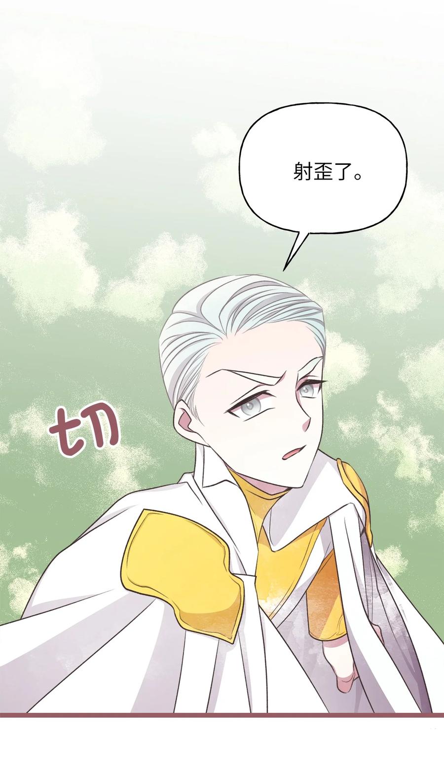 我加热了魔王的冷血韩漫全集-67 试试你没学过的无删减无遮挡章节图片 
