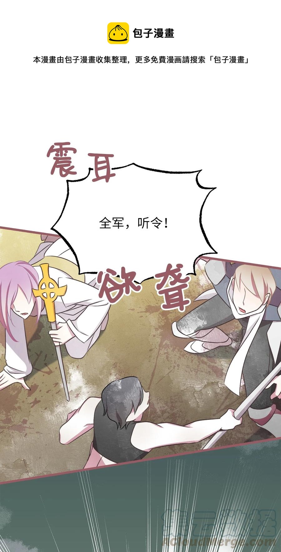 我加热了魔王的冷血韩漫全集-67 试试你没学过的无删减无遮挡章节图片 