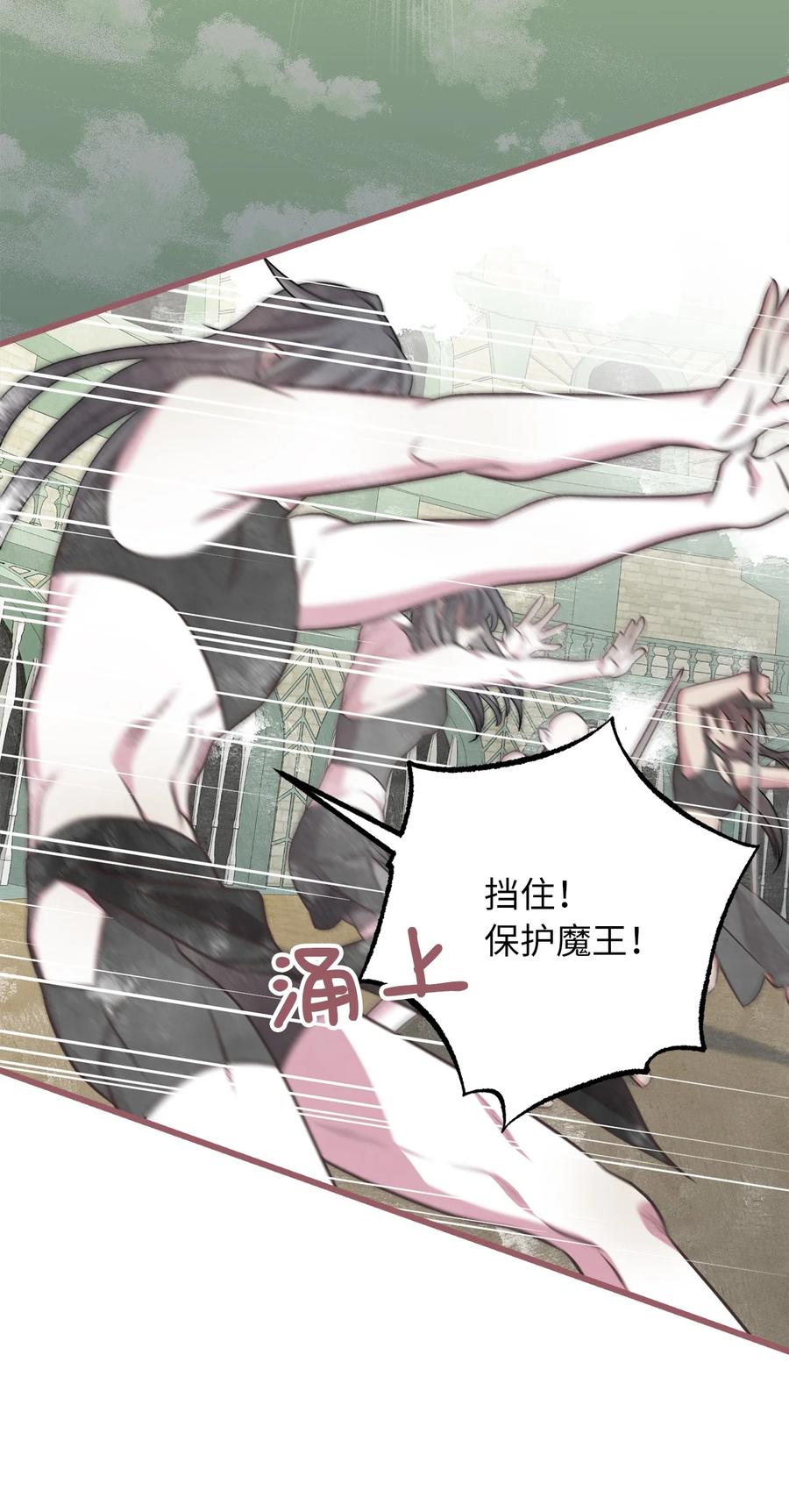 我加热了魔王的冷血韩漫全集-67 试试你没学过的无删减无遮挡章节图片 