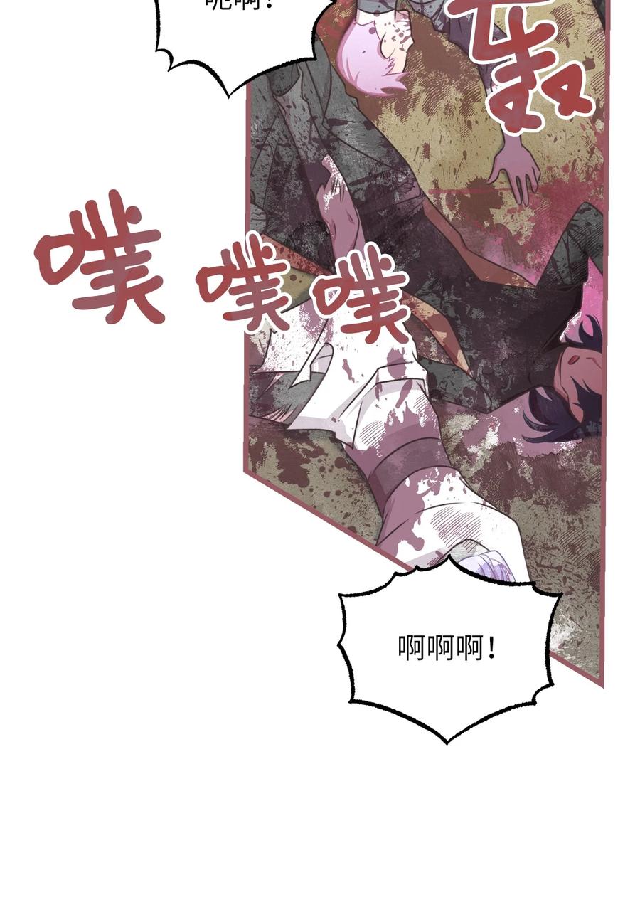 我加热了魔王的冷血韩漫全集-67 试试你没学过的无删减无遮挡章节图片 
