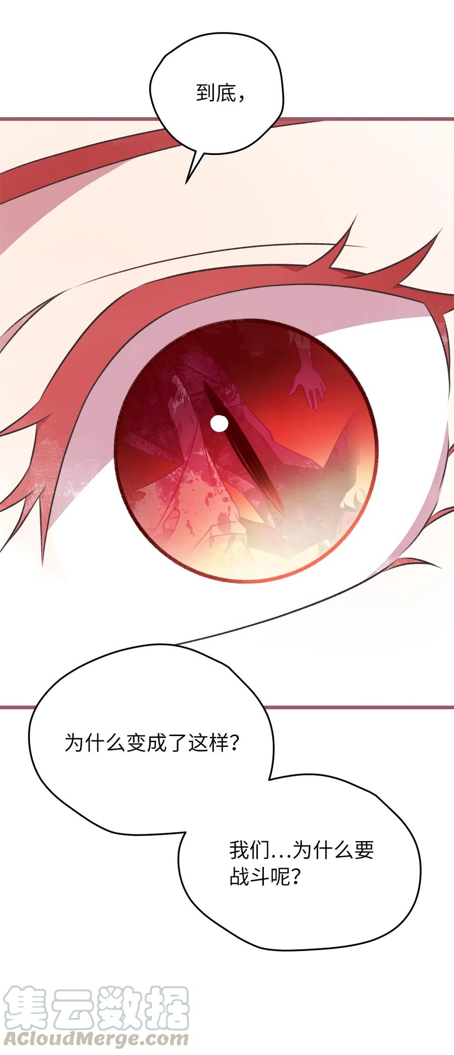 我加热了魔王的冷血韩漫全集-67 试试你没学过的无删减无遮挡章节图片 