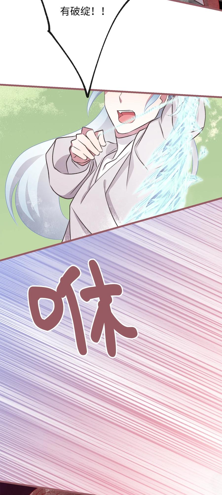 我加热了魔王的冷血韩漫全集-67 试试你没学过的无删减无遮挡章节图片 