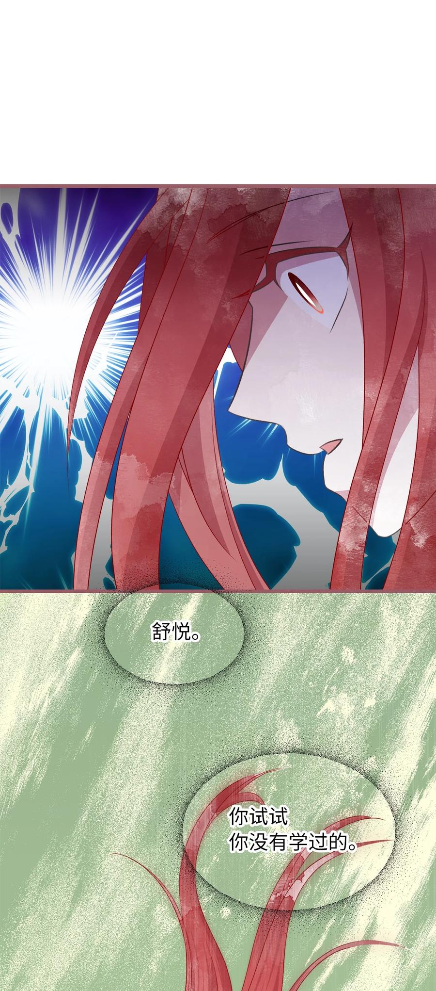 我加热了魔王的冷血韩漫全集-67 试试你没学过的无删减无遮挡章节图片 