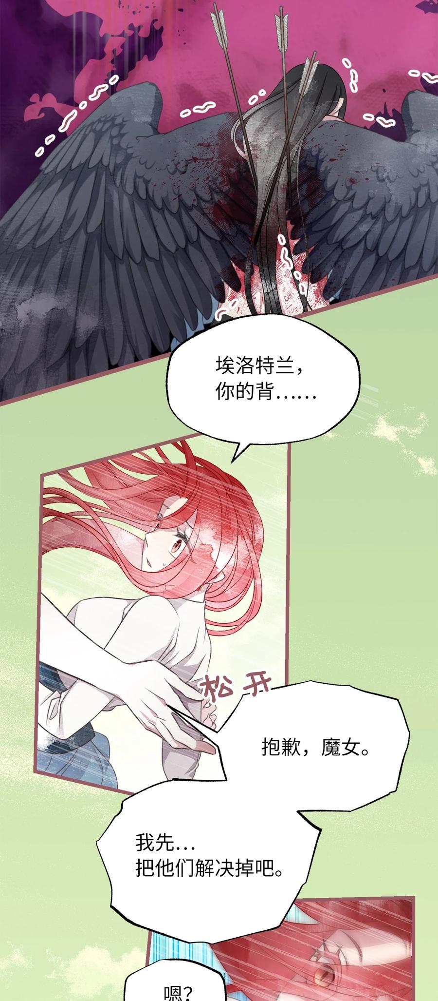 我加热了魔王的冷血韩漫全集-67 试试你没学过的无删减无遮挡章节图片 