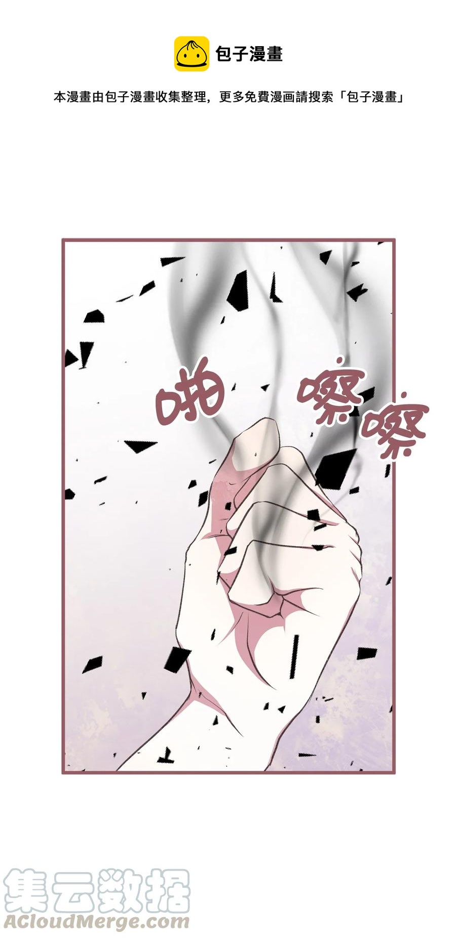 我加热了魔王的冷血韩漫全集-69 完成实体化的魔王无删减无遮挡章节图片 