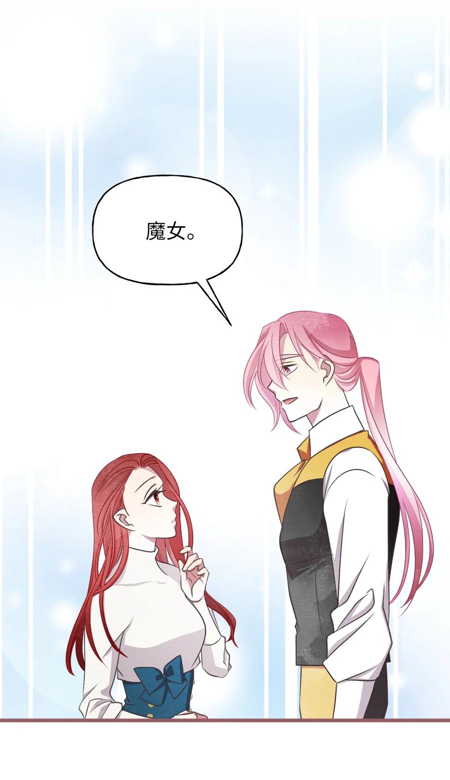 我加热了魔王的冷血韩漫全集-69 完成实体化的魔王无删减无遮挡章节图片 