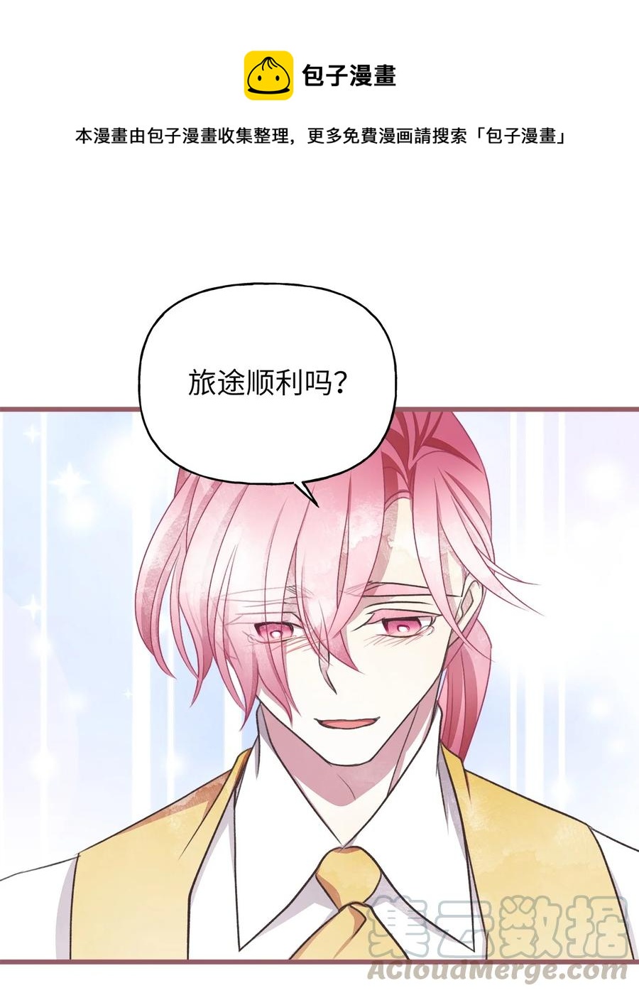 我加热了魔王的冷血韩漫全集-69 完成实体化的魔王无删减无遮挡章节图片 