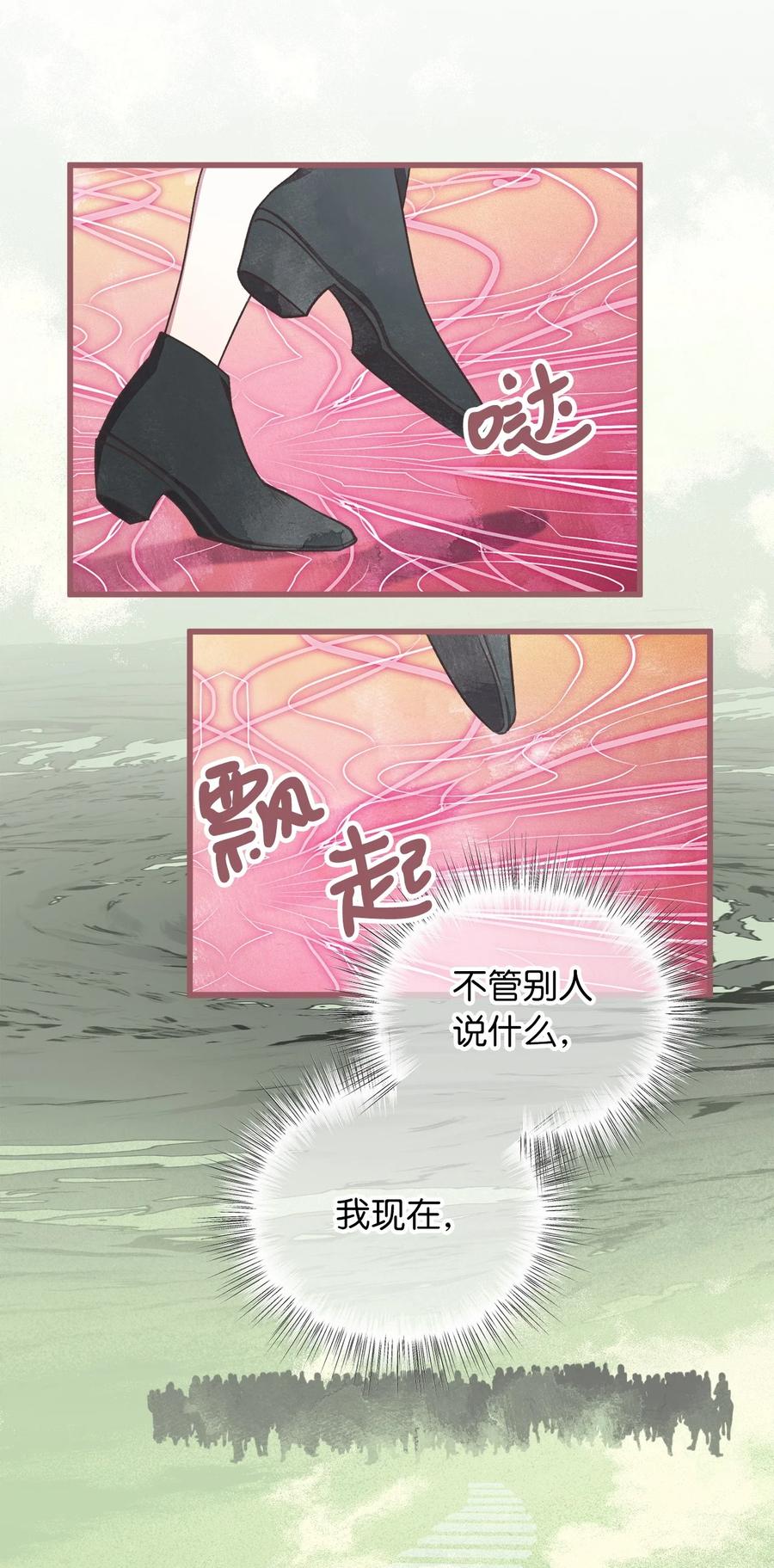 我加热了魔王的冷血韩漫全集-69 完成实体化的魔王无删减无遮挡章节图片 