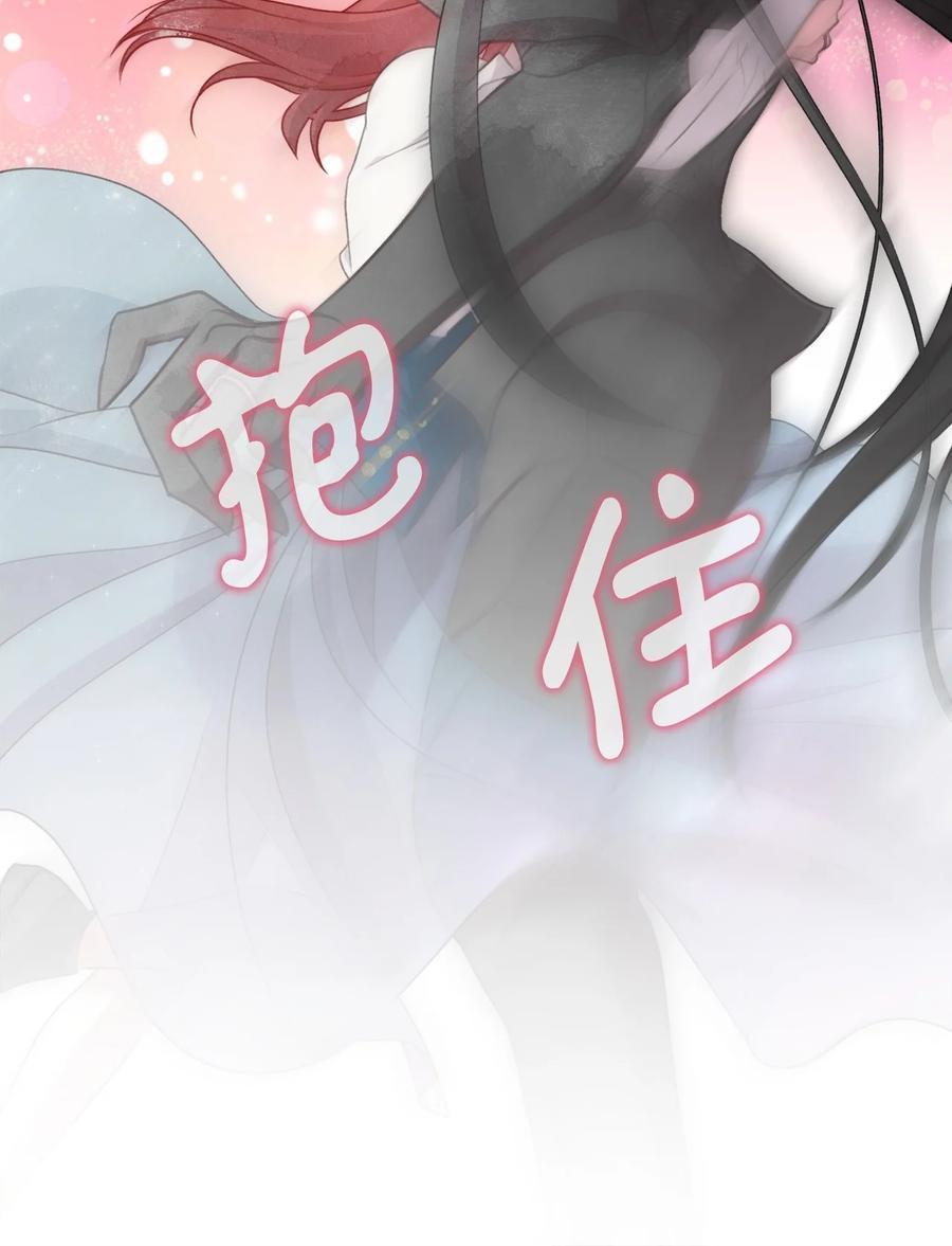 我加热了魔王的冷血韩漫全集-69 完成实体化的魔王无删减无遮挡章节图片 