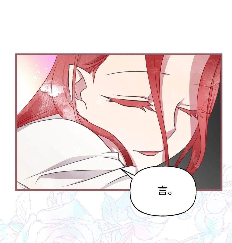 我加热了魔王的冷血韩漫全集-69 完成实体化的魔王无删减无遮挡章节图片 