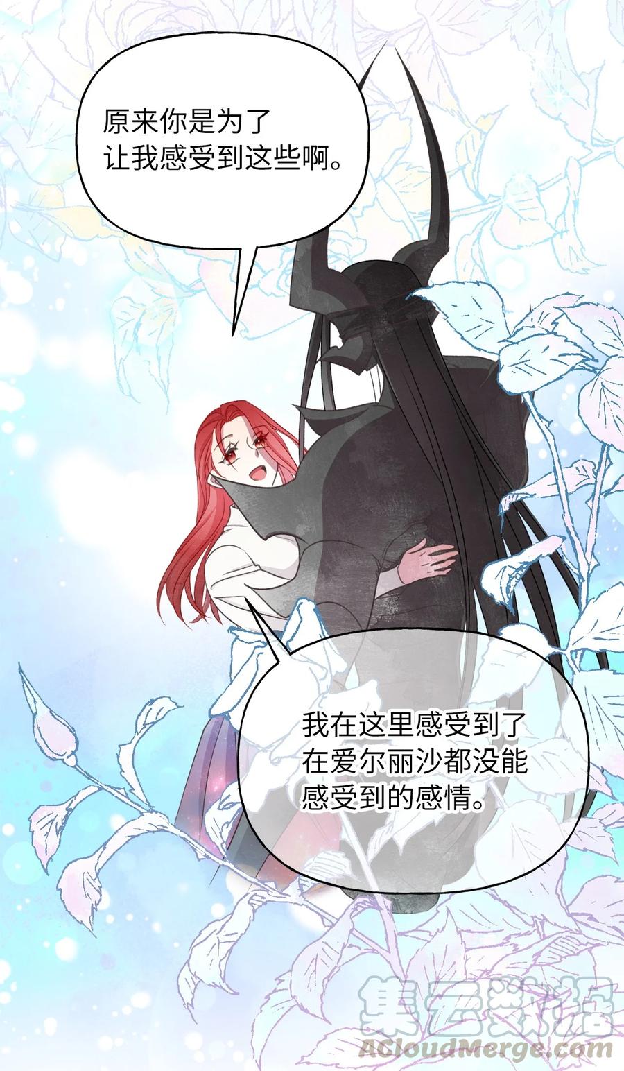 我加热了魔王的冷血韩漫全集-69 完成实体化的魔王无删减无遮挡章节图片 