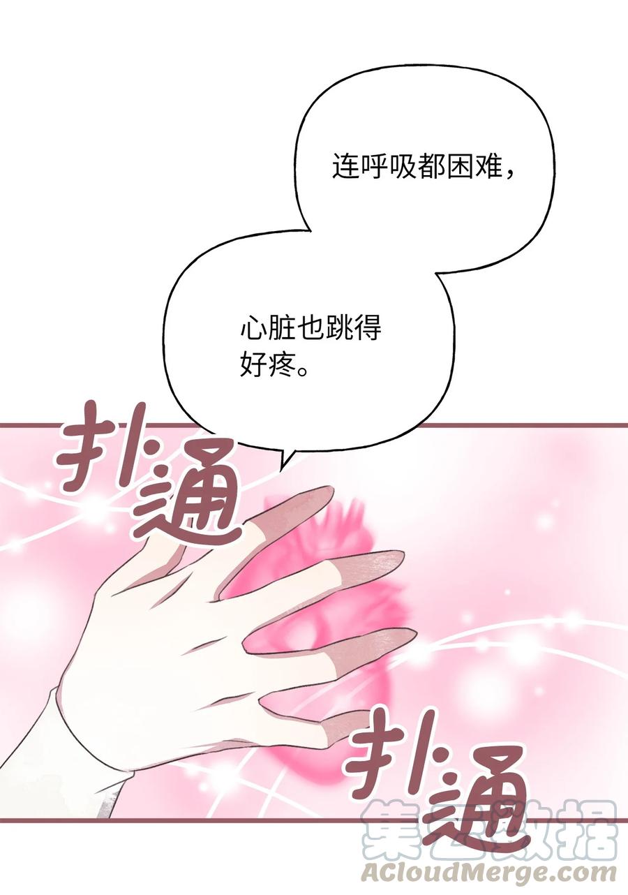 我加热了魔王的冷血韩漫全集-69 完成实体化的魔王无删减无遮挡章节图片 