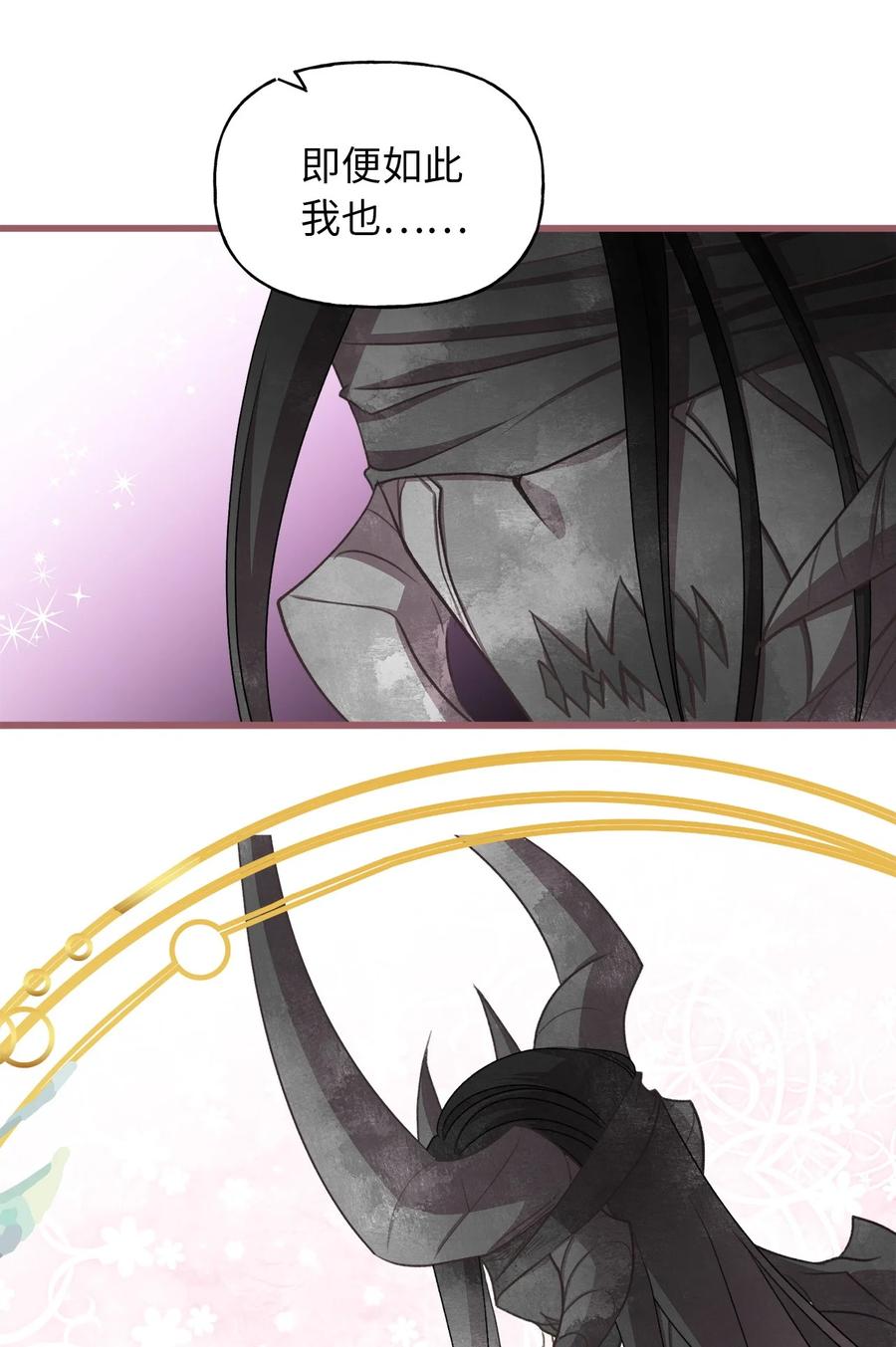 我加热了魔王的冷血韩漫全集-69 完成实体化的魔王无删减无遮挡章节图片 