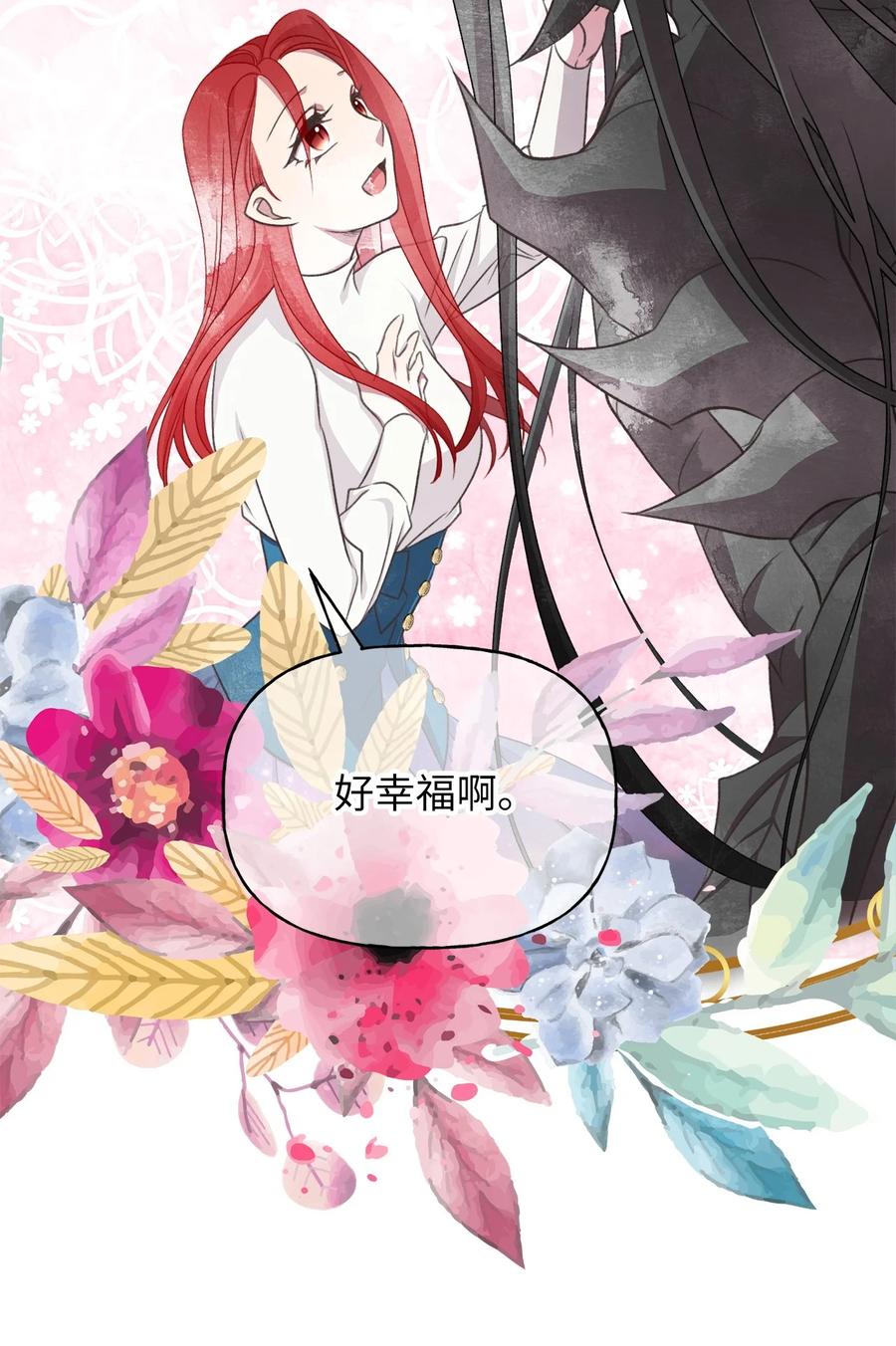 我加热了魔王的冷血韩漫全集-69 完成实体化的魔王无删减无遮挡章节图片 