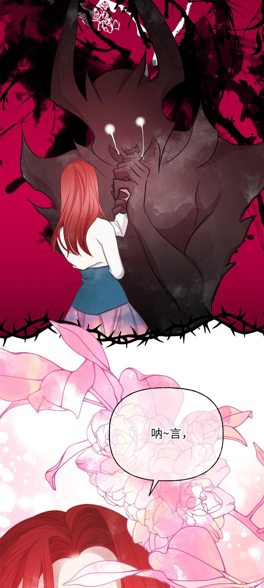 我加热了魔王的冷血韩漫全集-69 完成实体化的魔王无删减无遮挡章节图片 