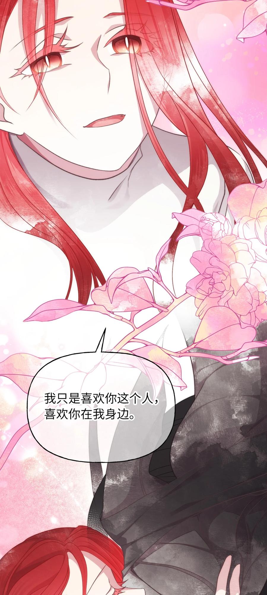 我加热了魔王的冷血韩漫全集-69 完成实体化的魔王无删减无遮挡章节图片 
