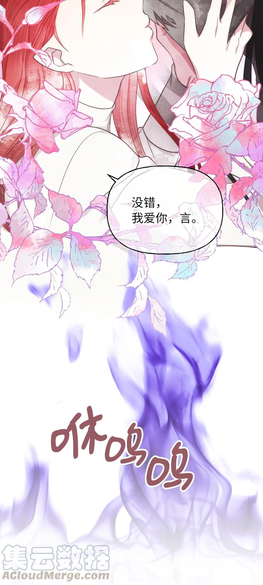 我加热了魔王的冷血韩漫全集-69 完成实体化的魔王无删减无遮挡章节图片 