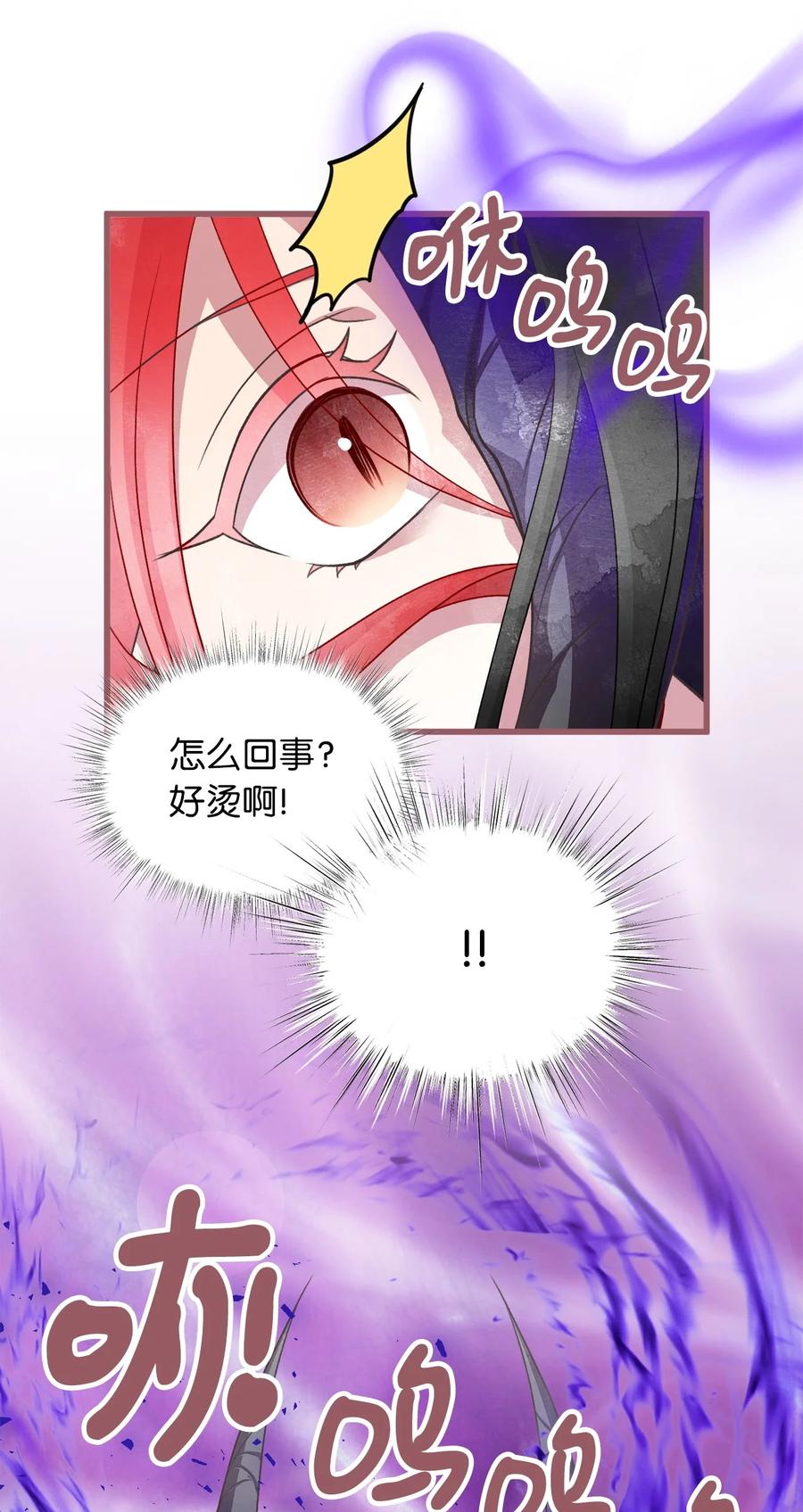 我加热了魔王的冷血韩漫全集-69 完成实体化的魔王无删减无遮挡章节图片 