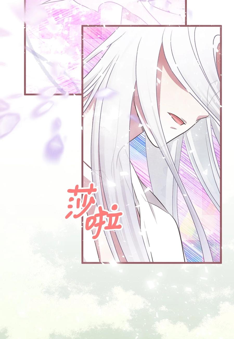 我加热了魔王的冷血韩漫全集-69 完成实体化的魔王无删减无遮挡章节图片 