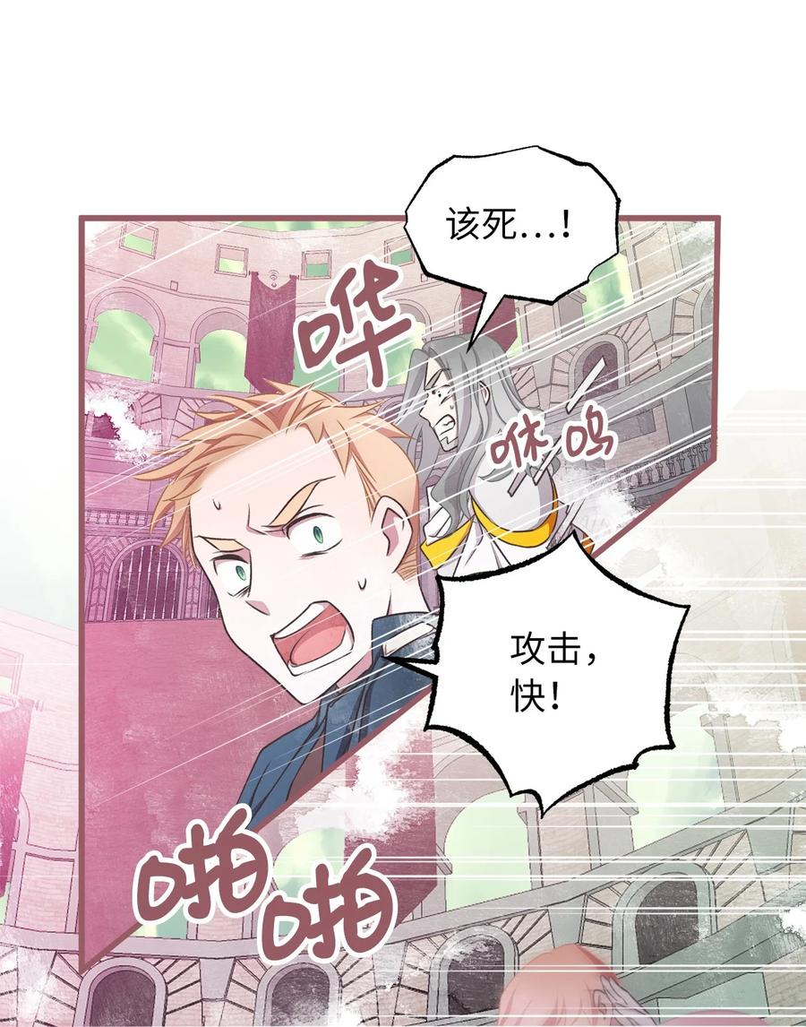 我加热了魔王的冷血韩漫全集-69 完成实体化的魔王无删减无遮挡章节图片 