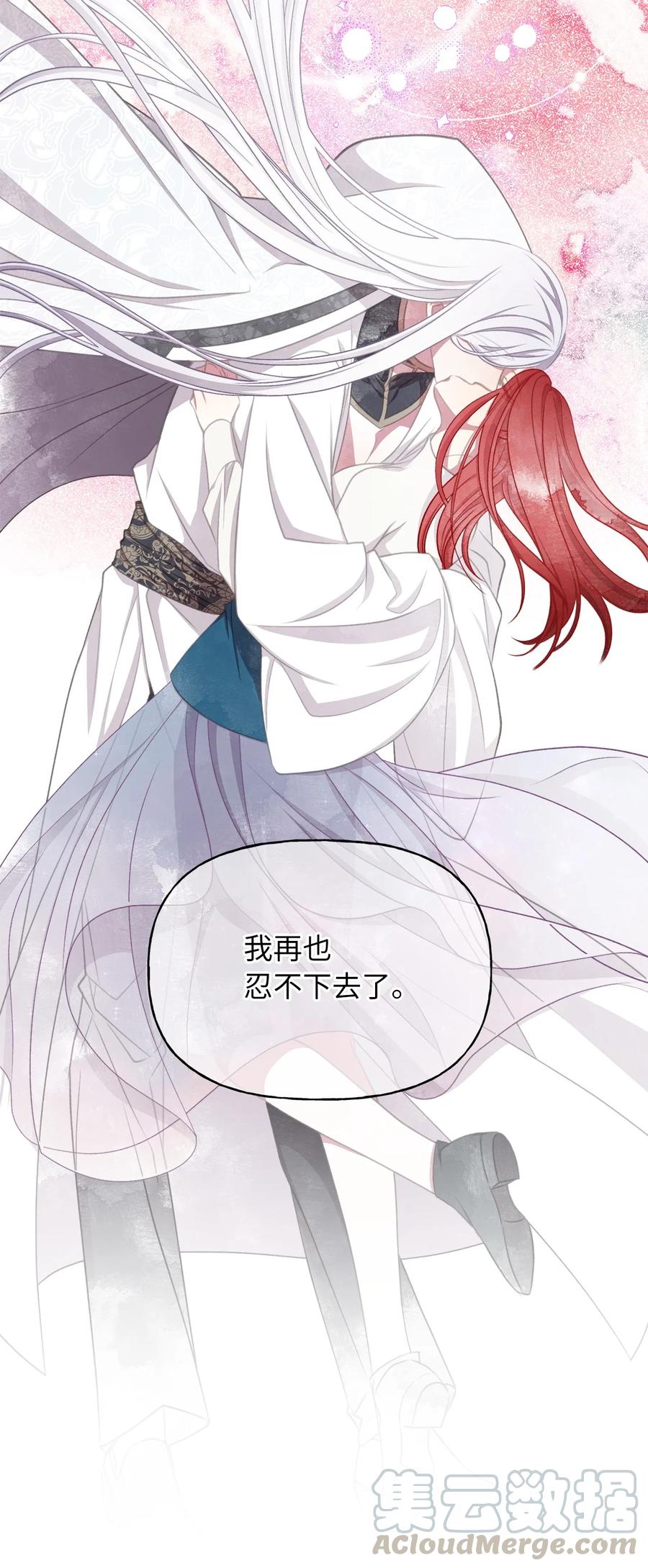 我加热了魔王的冷血韩漫全集-71 我们举行伴侣仪式吧无删减无遮挡章节图片 