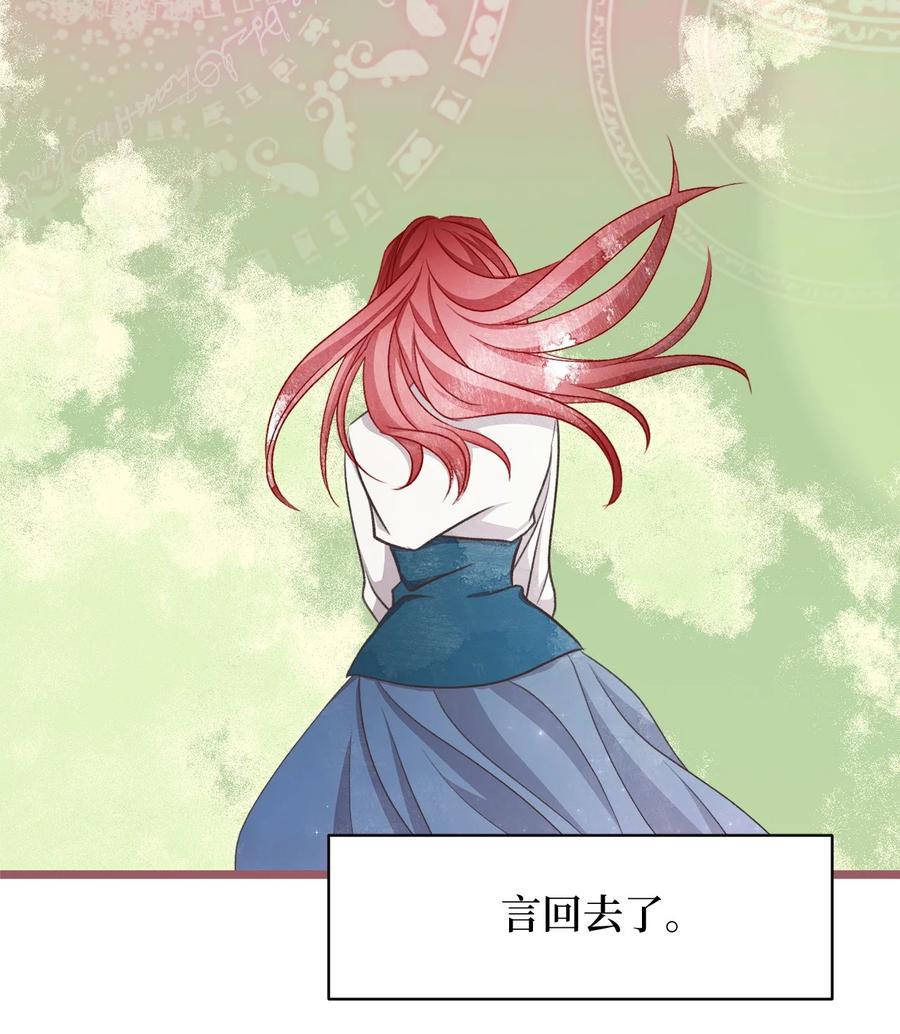 我加热了魔王的冷血韩漫全集-71 我们举行伴侣仪式吧无删减无遮挡章节图片 