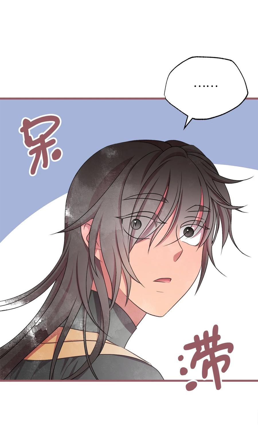 我加热了魔王的冷血韩漫全集-71 我们举行伴侣仪式吧无删减无遮挡章节图片 