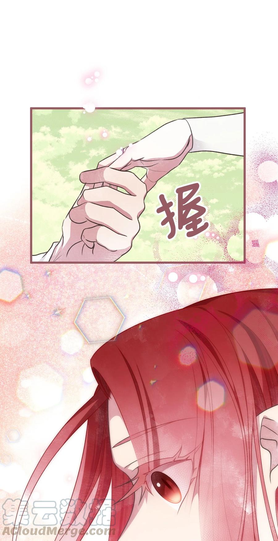 我加热了魔王的冷血韩漫全集-71 我们举行伴侣仪式吧无删减无遮挡章节图片 