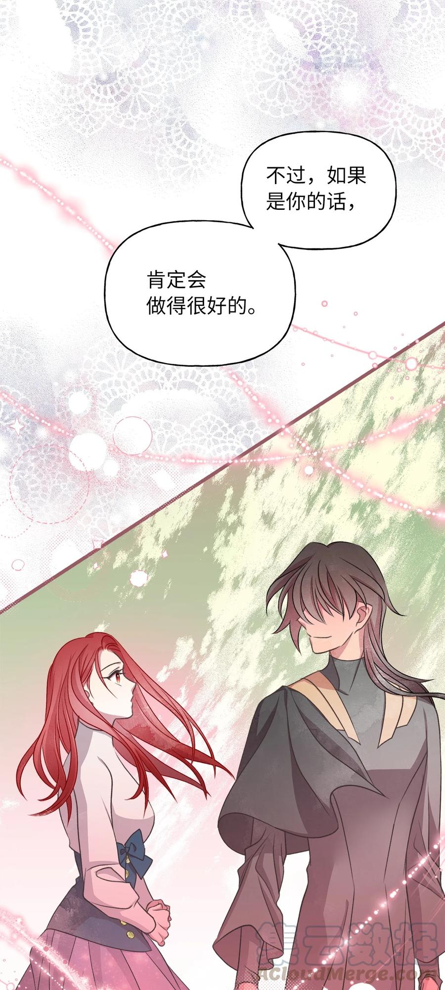我加热了魔王的冷血韩漫全集-71 我们举行伴侣仪式吧无删减无遮挡章节图片 
