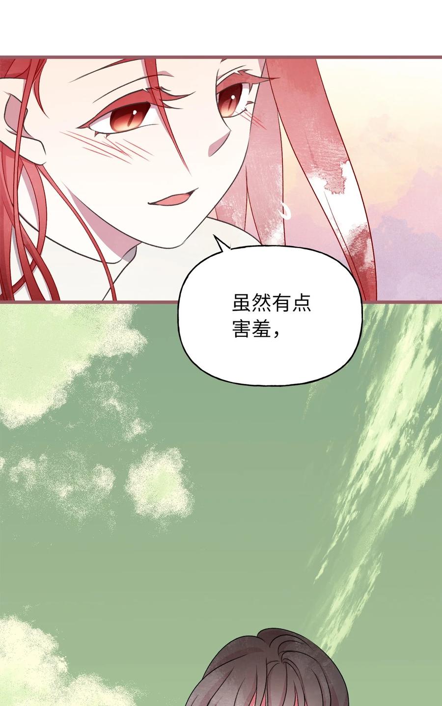 我加热了魔王的冷血韩漫全集-71 我们举行伴侣仪式吧无删减无遮挡章节图片 