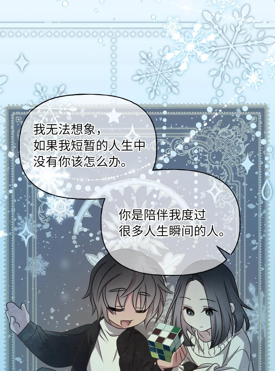 我加热了魔王的冷血韩漫全集-71 我们举行伴侣仪式吧无删减无遮挡章节图片 