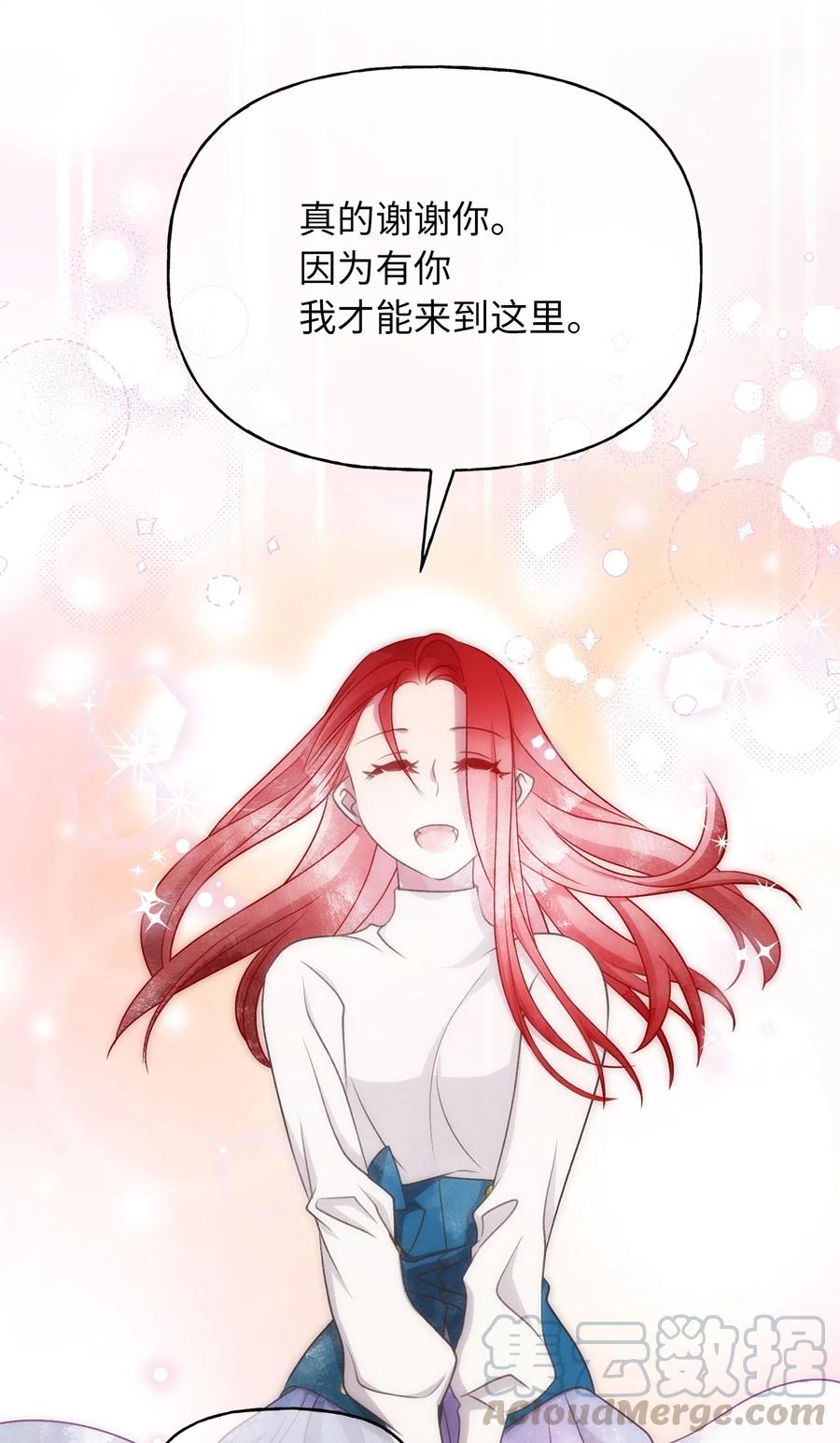 我加热了魔王的冷血韩漫全集-71 我们举行伴侣仪式吧无删减无遮挡章节图片 