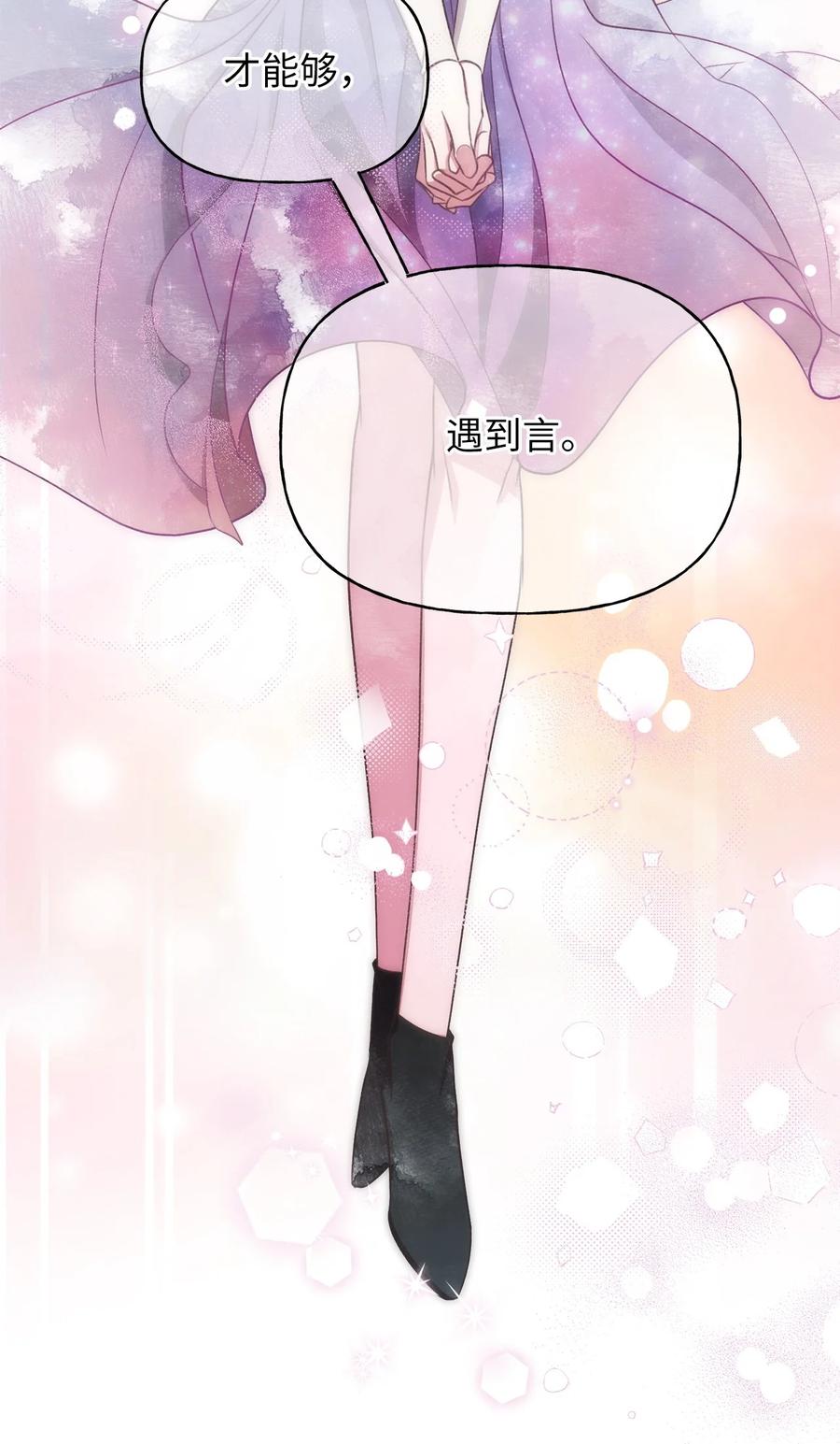 我加热了魔王的冷血韩漫全集-71 我们举行伴侣仪式吧无删减无遮挡章节图片 