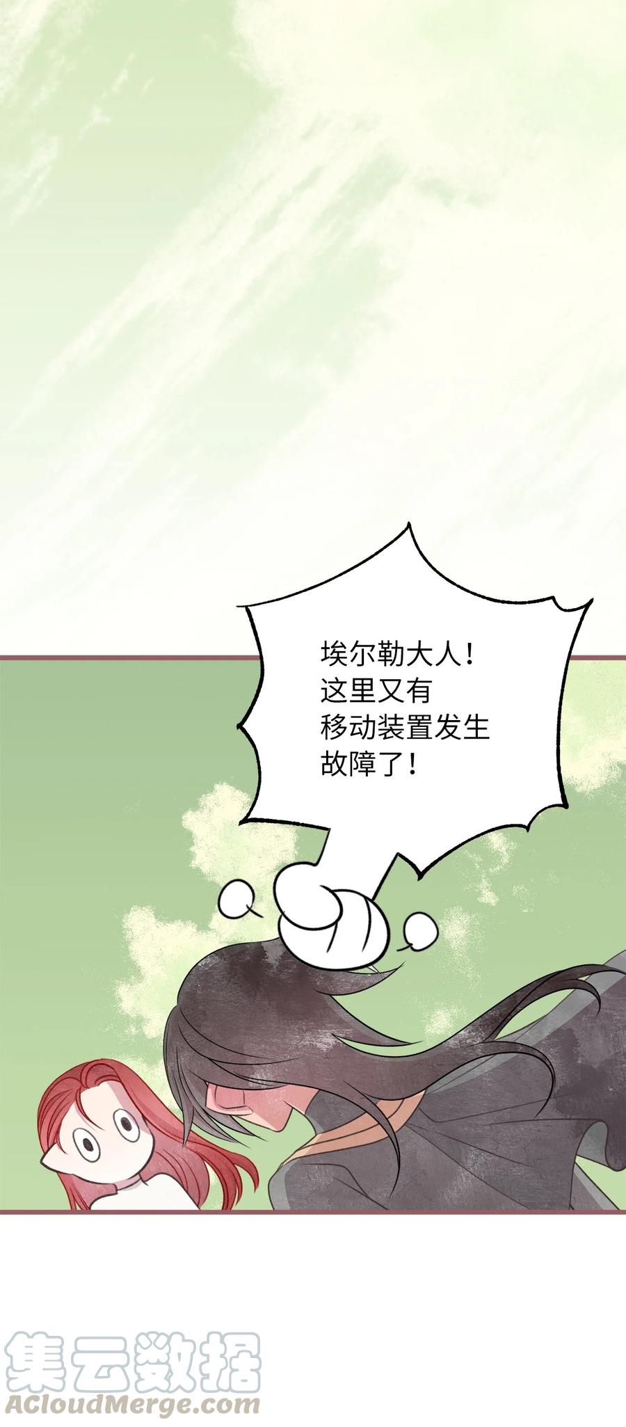 我加热了魔王的冷血韩漫全集-71 我们举行伴侣仪式吧无删减无遮挡章节图片 