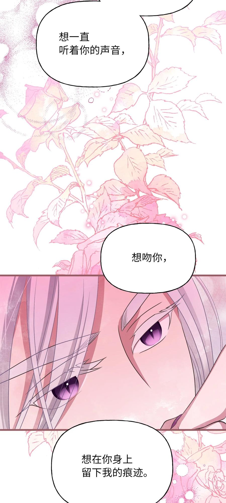 我加热了魔王的冷血韩漫全集-71 我们举行伴侣仪式吧无删减无遮挡章节图片 