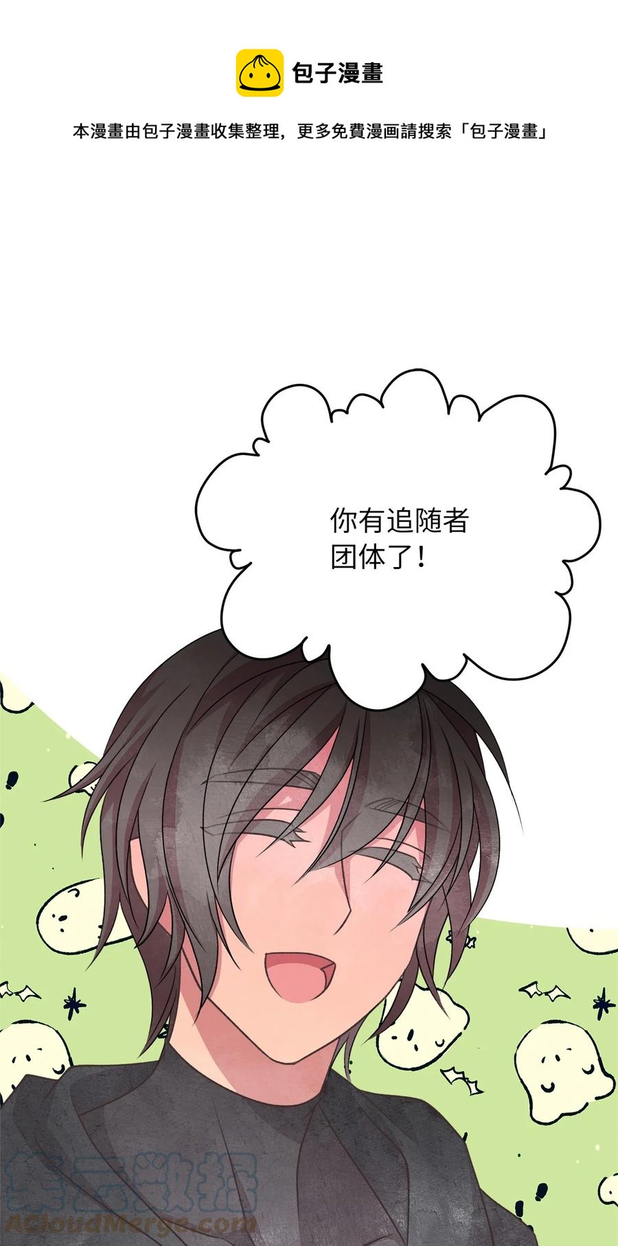 我加热了魔王的冷血韩漫全集-74 你们不是我的家人无删减无遮挡章节图片 