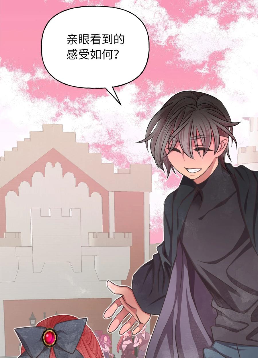 我加热了魔王的冷血韩漫全集-74 你们不是我的家人无删减无遮挡章节图片 