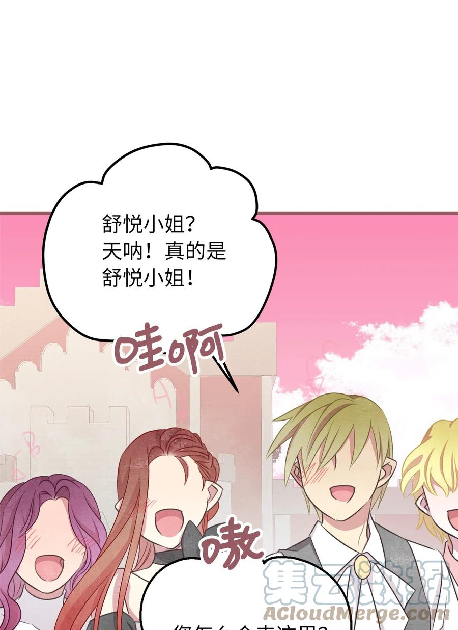 我加热了魔王的冷血韩漫全集-74 你们不是我的家人无删减无遮挡章节图片 