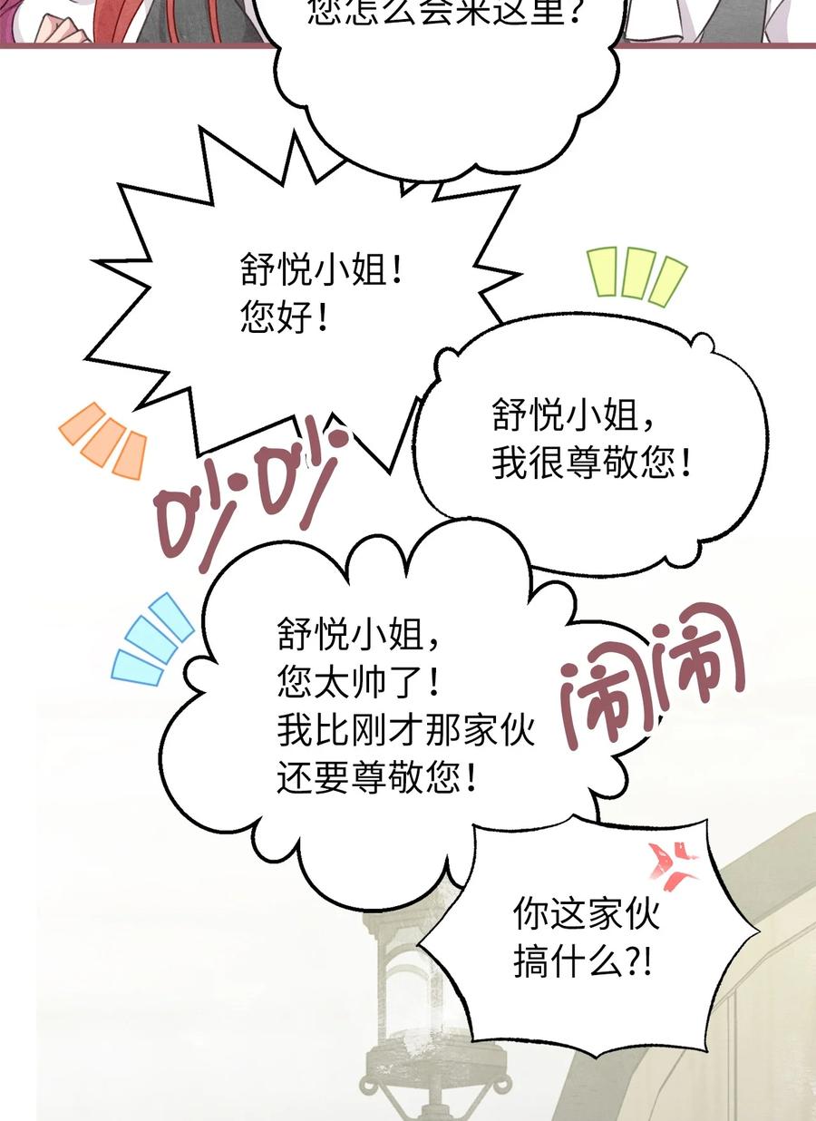 我加热了魔王的冷血韩漫全集-74 你们不是我的家人无删减无遮挡章节图片 