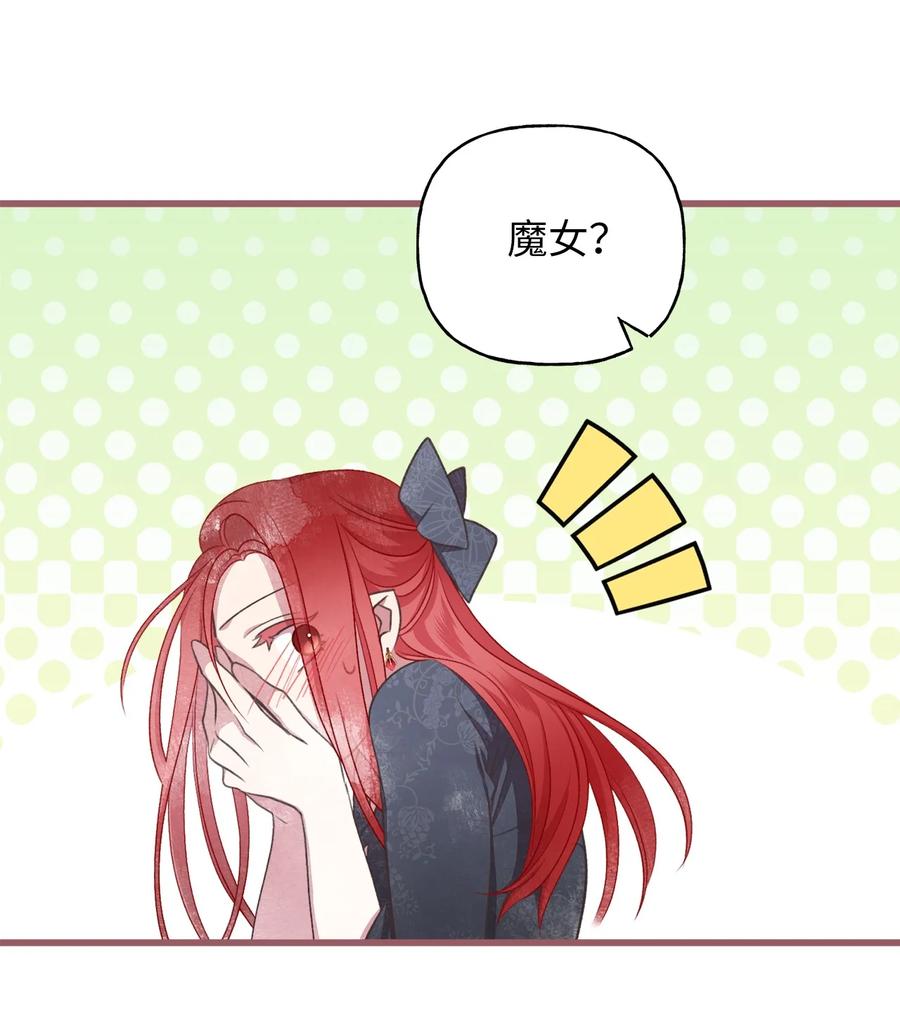 我加热了魔王的冷血韩漫全集-74 你们不是我的家人无删减无遮挡章节图片 