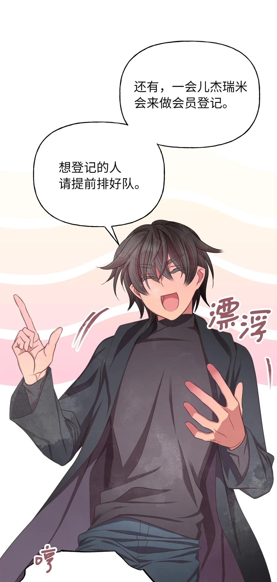 我加热了魔王的冷血韩漫全集-74 你们不是我的家人无删减无遮挡章节图片 