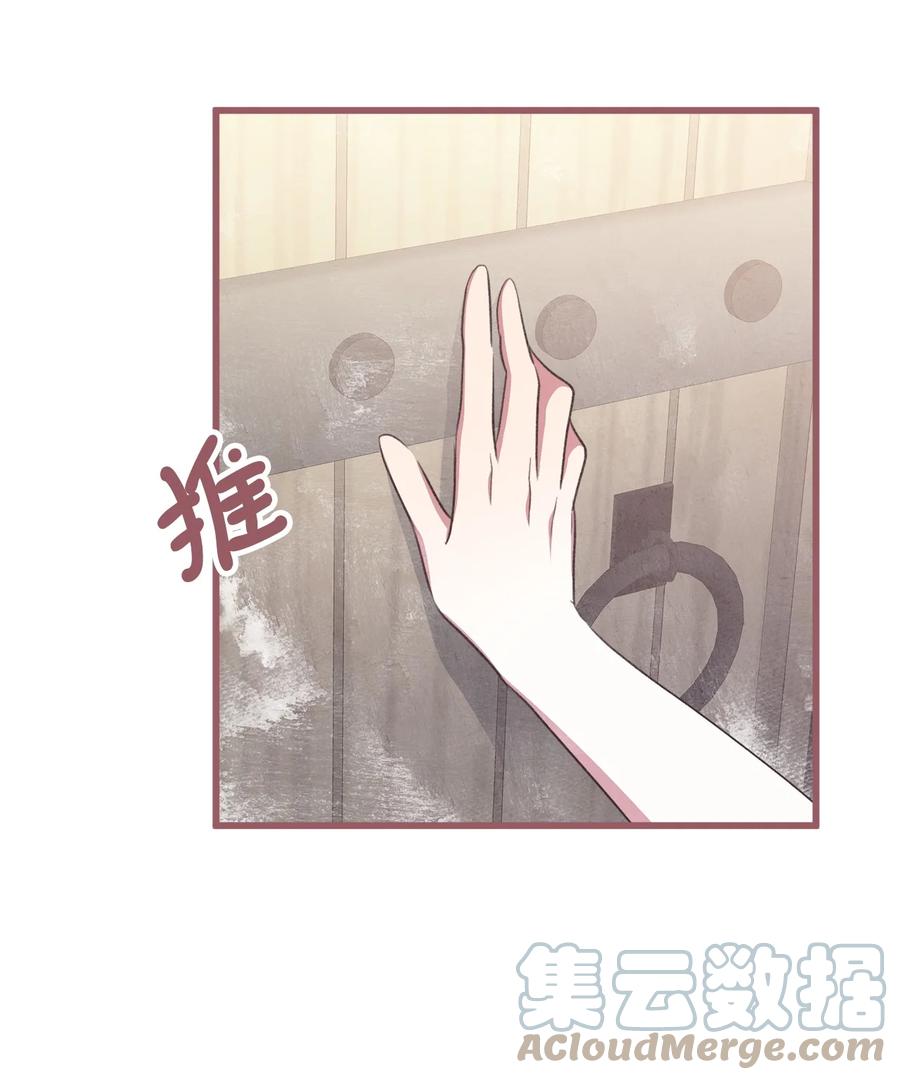 我加热了魔王的冷血韩漫全集-74 你们不是我的家人无删减无遮挡章节图片 