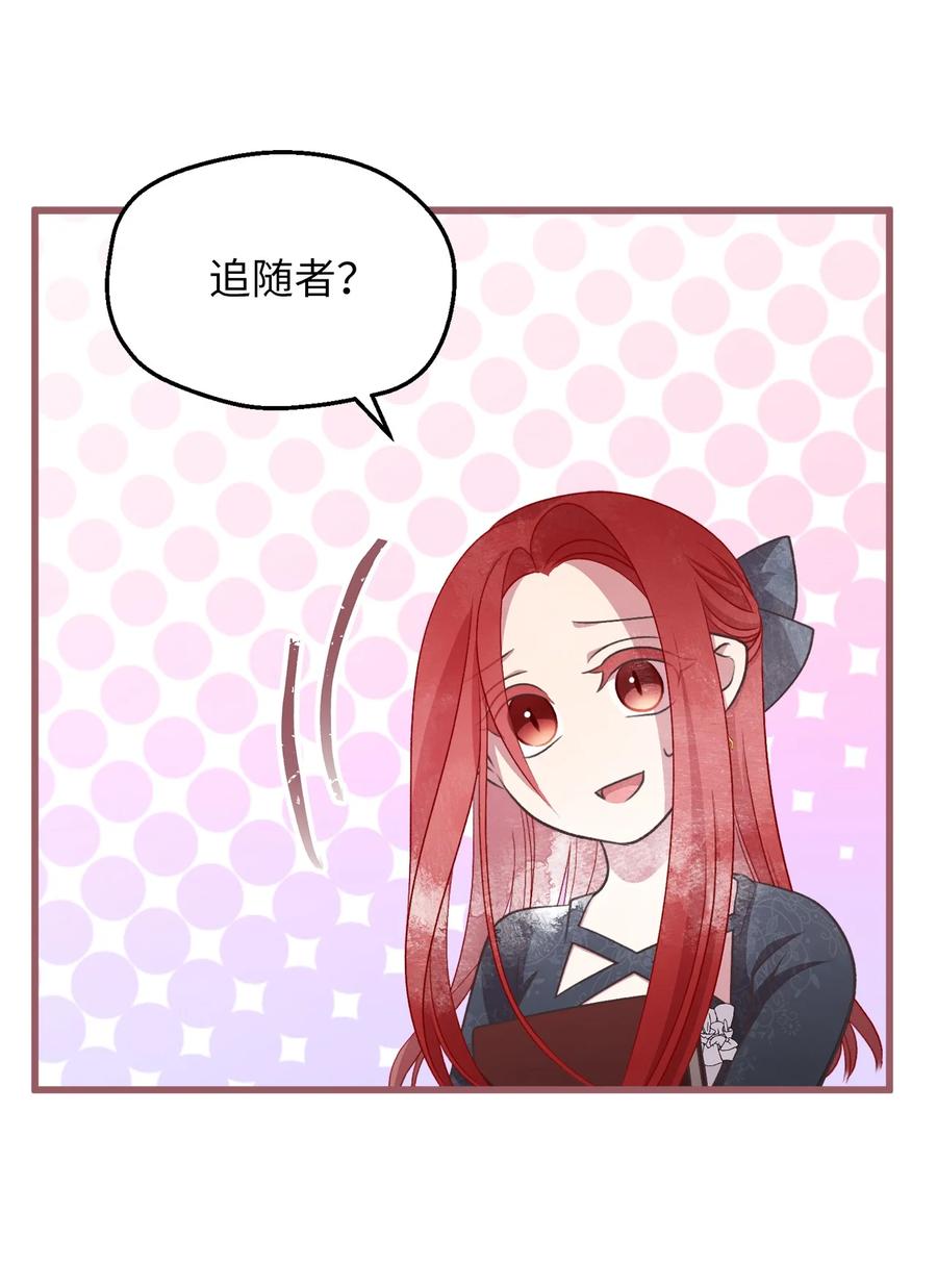 我加热了魔王的冷血韩漫全集-74 你们不是我的家人无删减无遮挡章节图片 