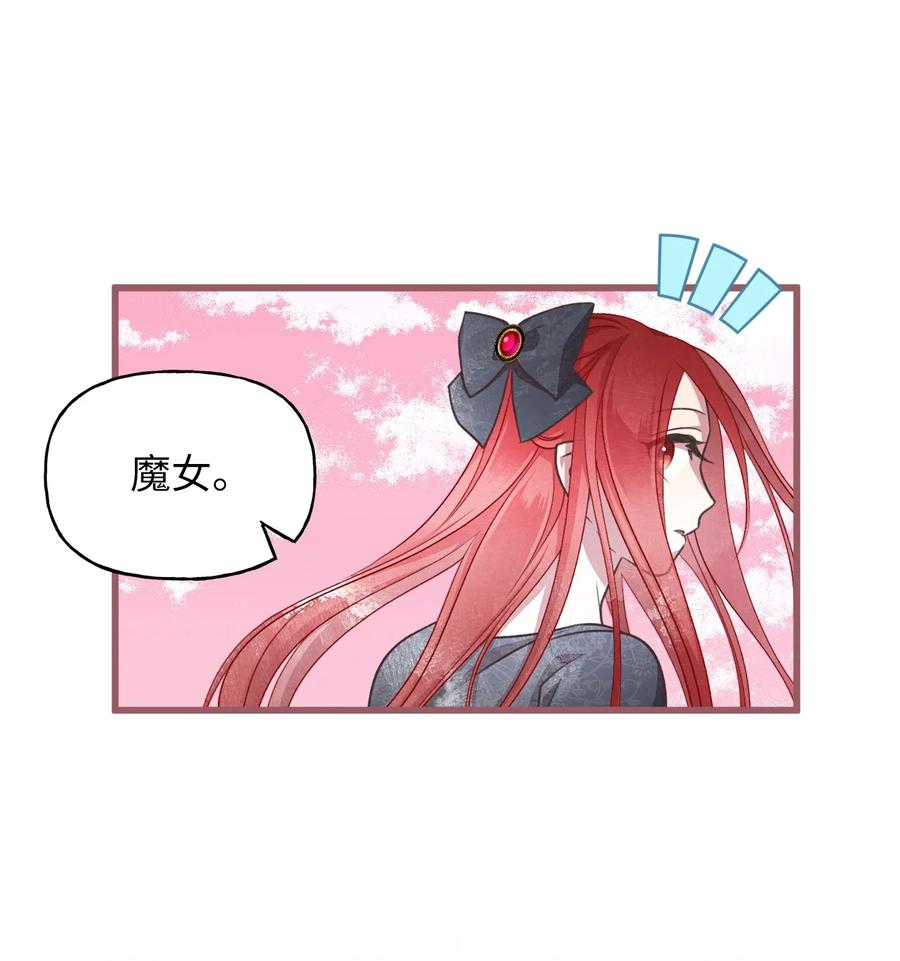 我加热了魔王的冷血韩漫全集-74 你们不是我的家人无删减无遮挡章节图片 