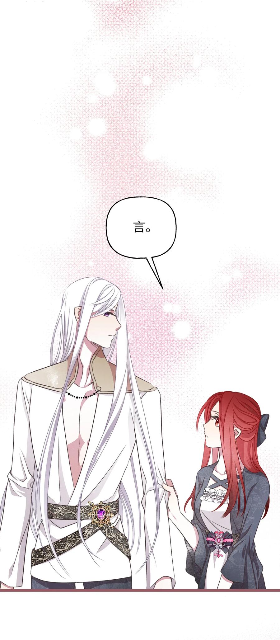 我加热了魔王的冷血韩漫全集-74 你们不是我的家人无删减无遮挡章节图片 