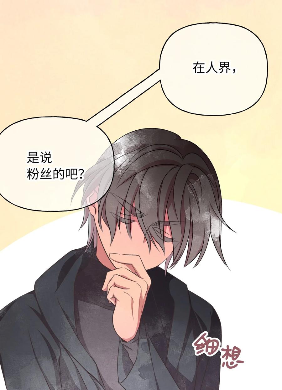 我加热了魔王的冷血韩漫全集-74 你们不是我的家人无删减无遮挡章节图片 