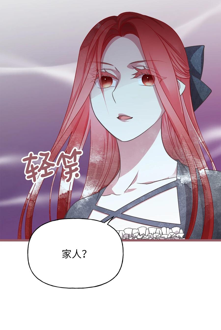 我加热了魔王的冷血韩漫全集-74 你们不是我的家人无删减无遮挡章节图片 