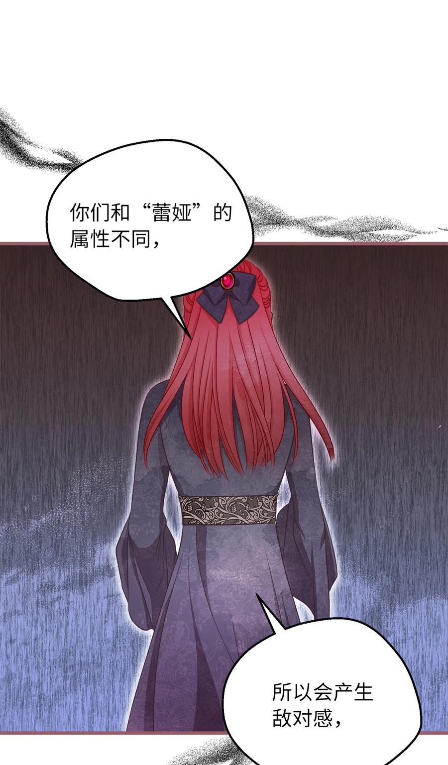 我加热了魔王的冷血韩漫全集-75 这个名字我承受不住无删减无遮挡章节图片 