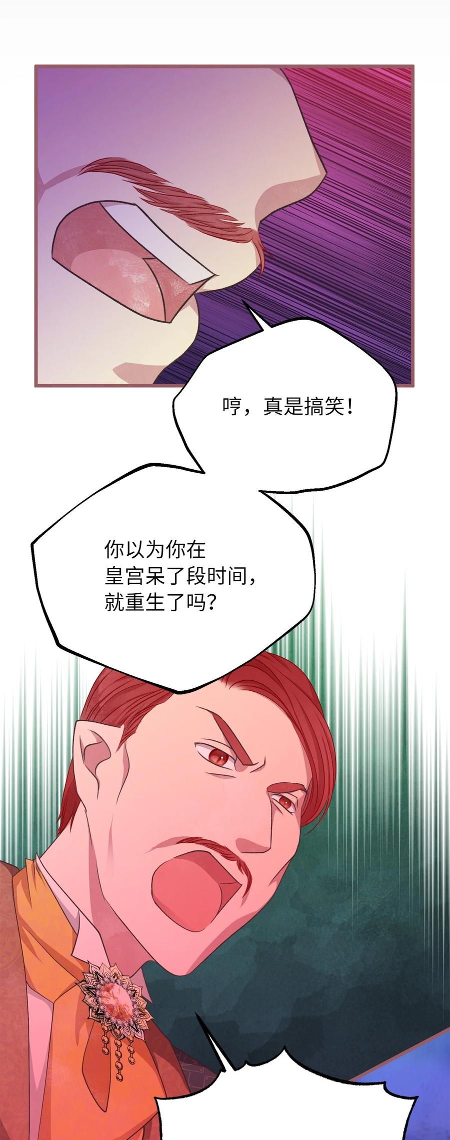我加热了魔王的冷血韩漫全集-75 这个名字我承受不住无删减无遮挡章节图片 